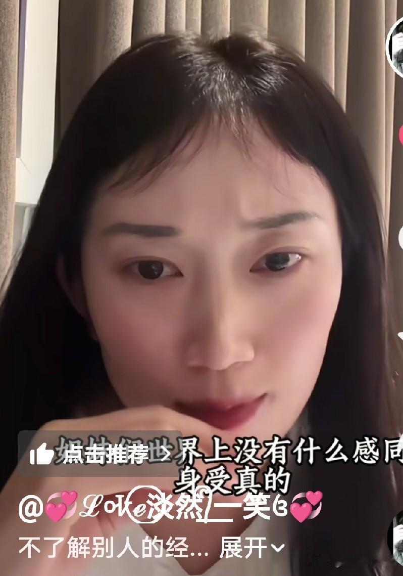 林丽开直播说，每一次他发视频的时候，下面全是带节奏的。

不能因为长得老实，长得