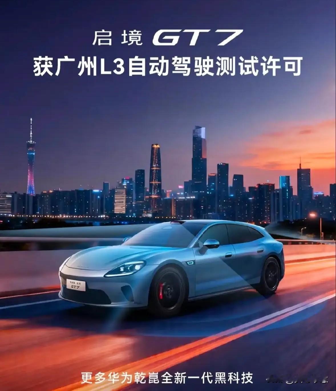 2026北京国际车展正在如火如荼中，各种品牌的汽车令人眼花缭乱。启境GT7的出现