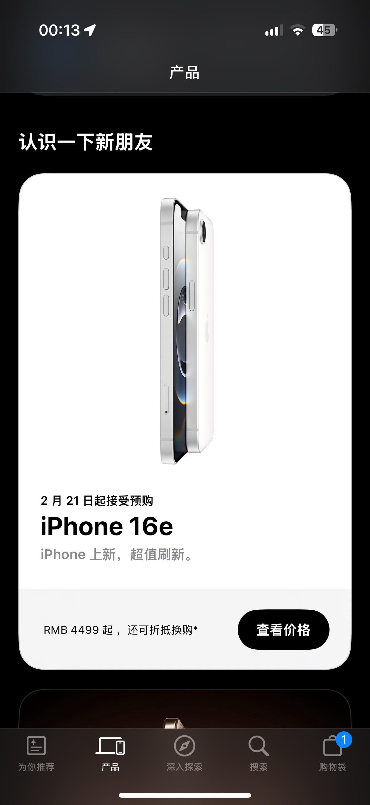 A18处理器，4800万单摄，5G，6.1英寸刘海屏
iphone16e iph