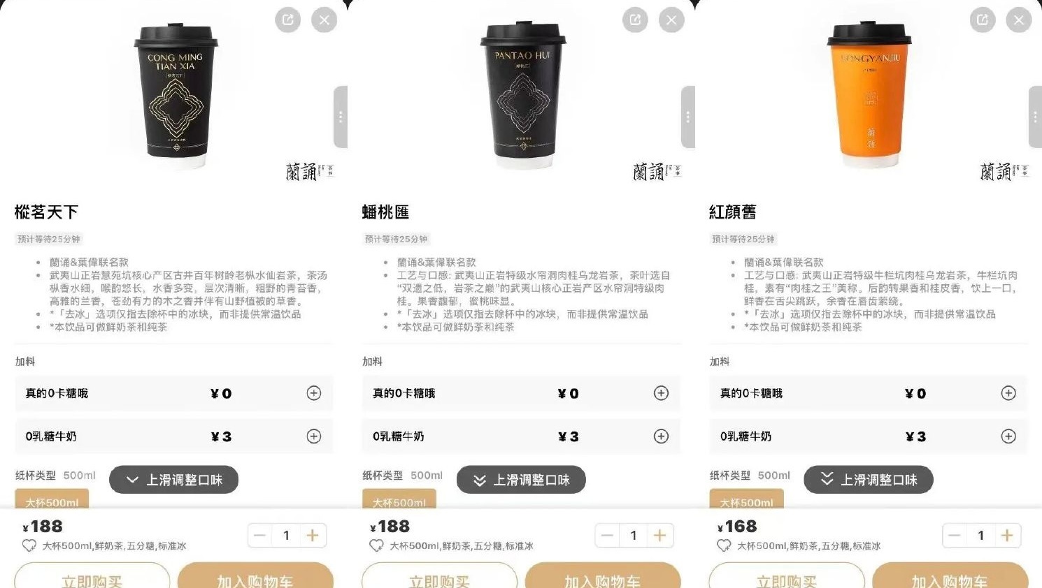 188元一杯奶茶原料成本一斤5万元蘭誦茶事曾称188元一杯奶茶亏本卖 近日，北京