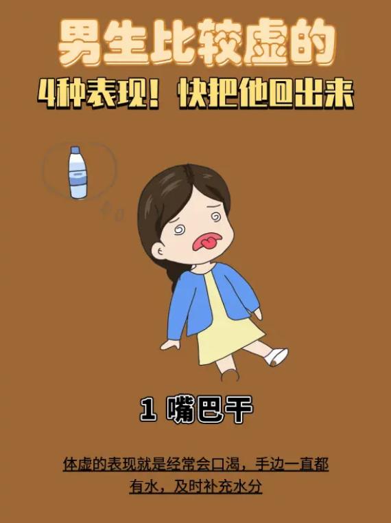 4 个信号，看出男生是否肾气亏虚