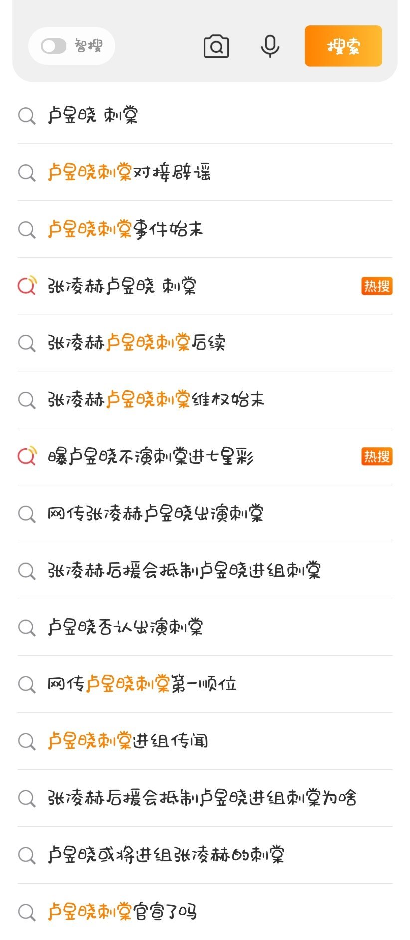 卢昱晓刺棠 张凌赫卢昱晓果然是内娱95第一营销生，一个未官宣的破剧比卢昱晓这辈子