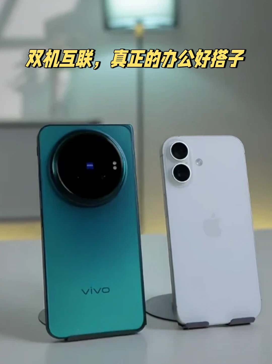 苹果用户的双机CP我磕到了