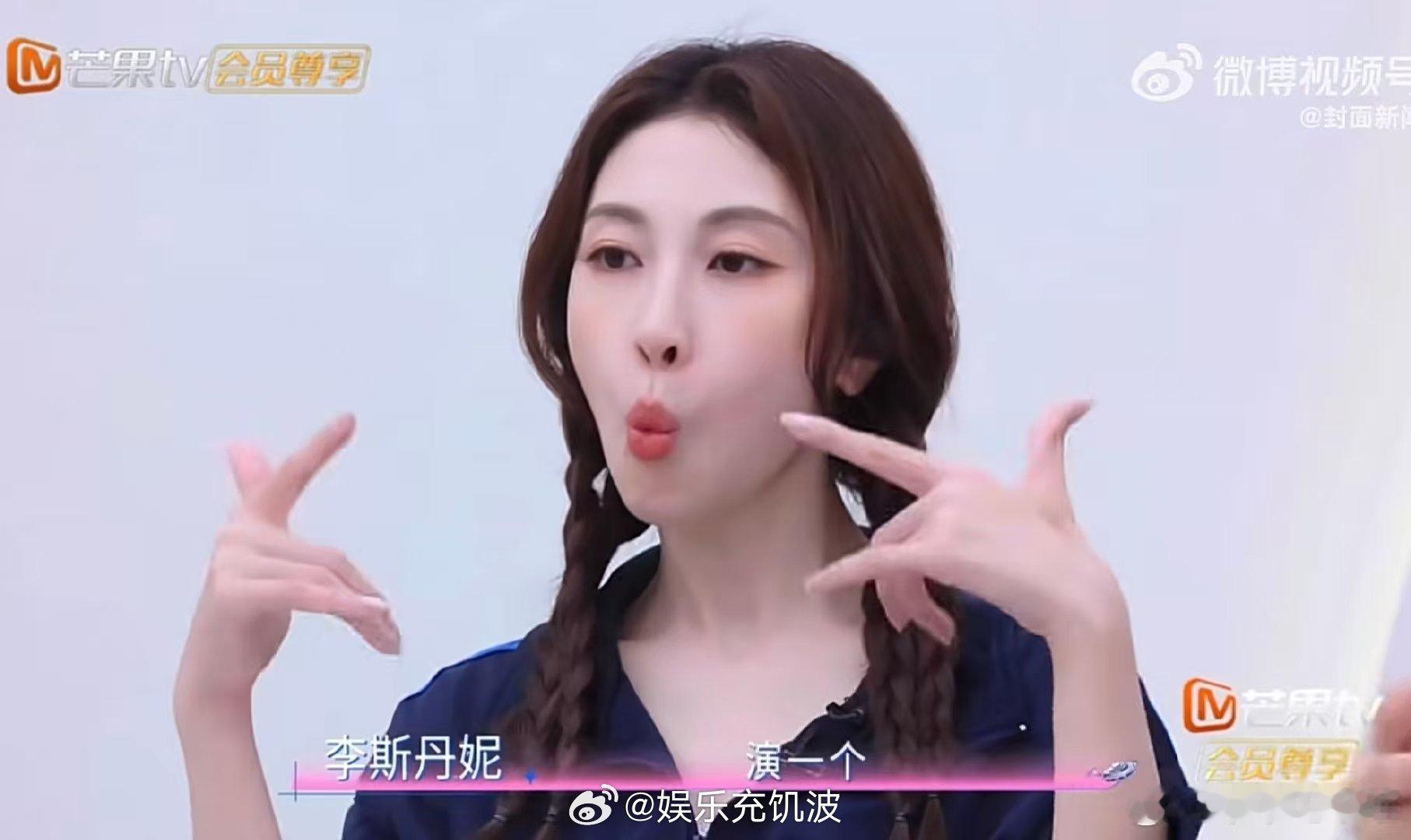 李斯丹妮复刻唐艺昕烫嘴rap乘风2026 乘风姐姐私下玩梗实锤，李斯丹妮紧跟潮流
