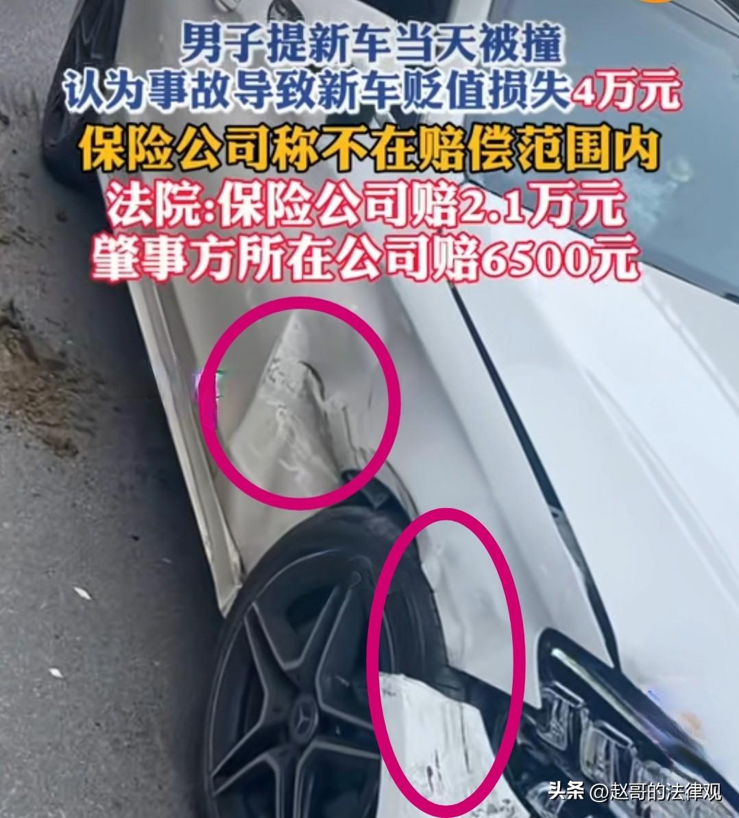 武汉洪山区，一男子刚提了新车，当天下午开上三环线，结果跟另一辆车撞了，交警判对方