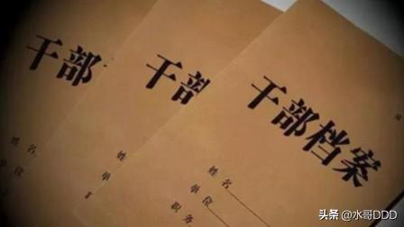 档案被逐页翻：那些“包装”出来的官，慌了
·
换届年一到，组织部门的库房就热闹起