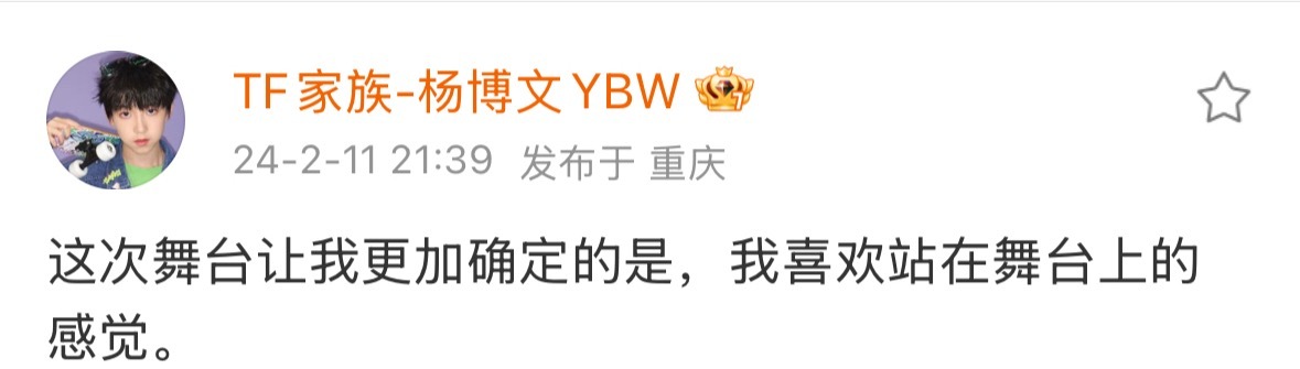 充满未知数的青春期，能确定的事很少，恰巧一件是喜欢站在舞台上，另一件便是我很想你