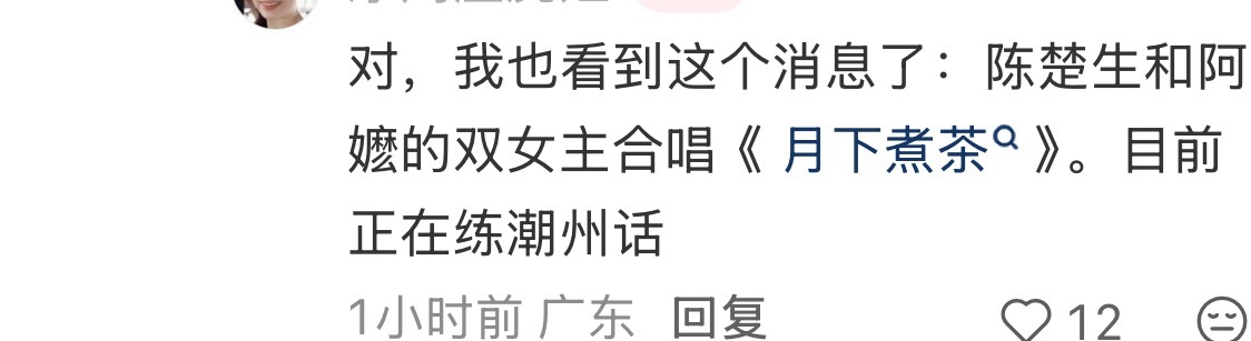 应该就是真的吧，一定要是[捂嘴哭]思潼晓慧一起参加中秋晚会不敢想多幸福☺️ ​​