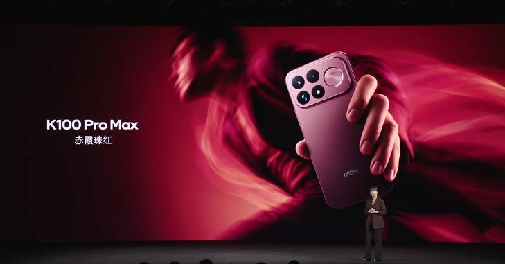 第二款新品是REDMI K100 Pro Max，采用一体化火山口设计，四曲包裹