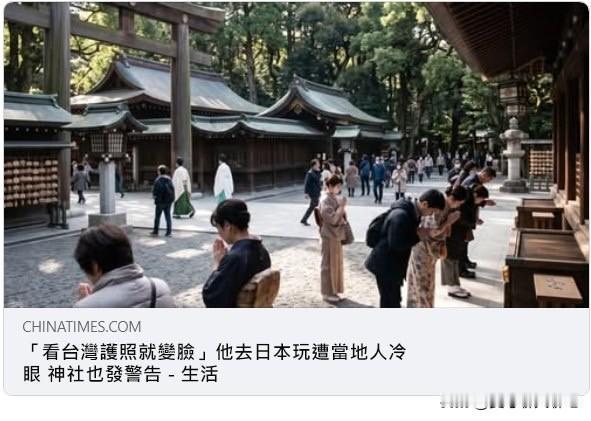 台湾省部分恋殖群体非常迷信日本，说对日本尽忠尽孝也不为过，都认为日本也会回报亲善