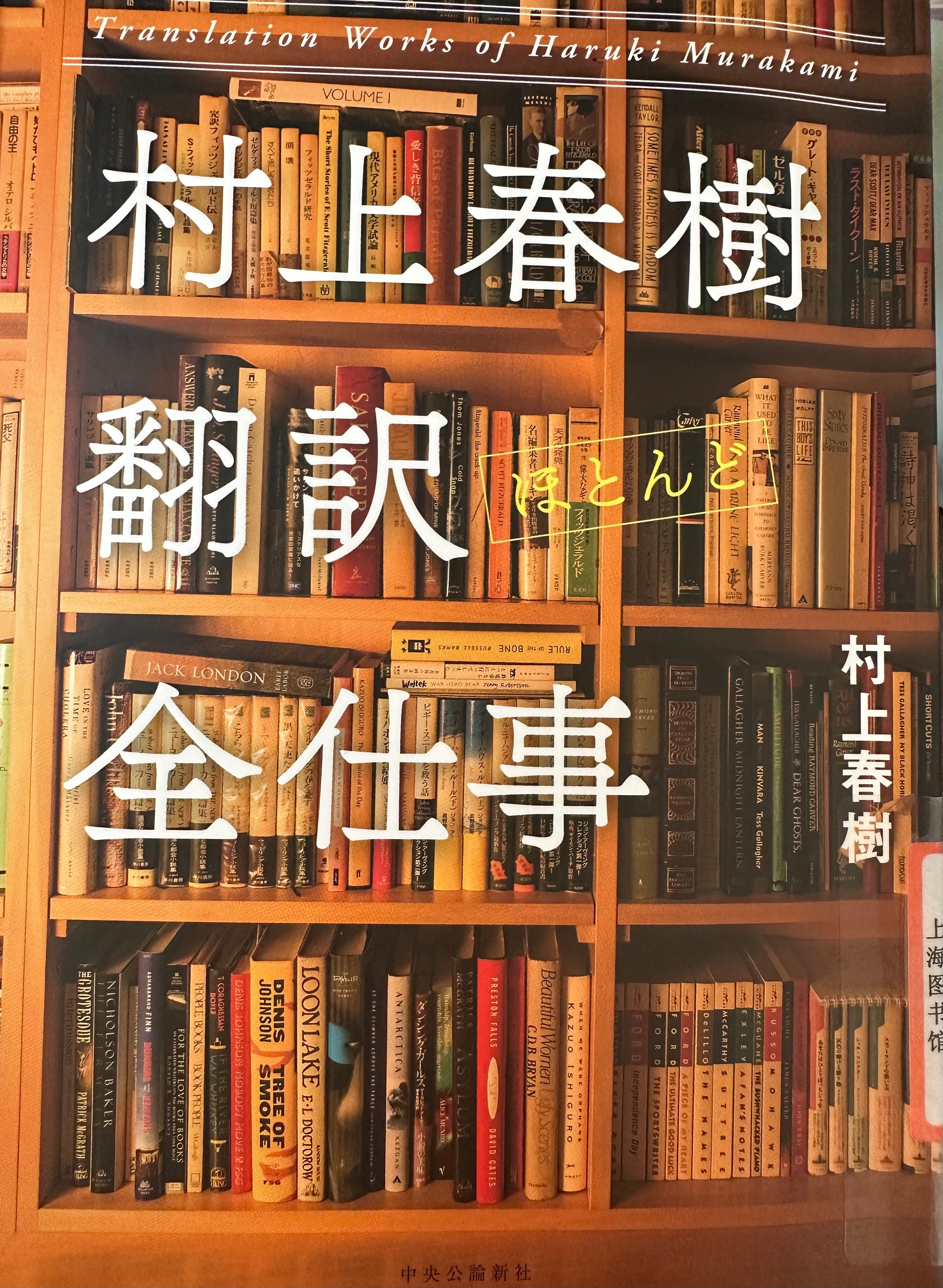 2025年了，我依然没看过村上春树的小说，但是借了本这个。看前言就觉得这个人好有