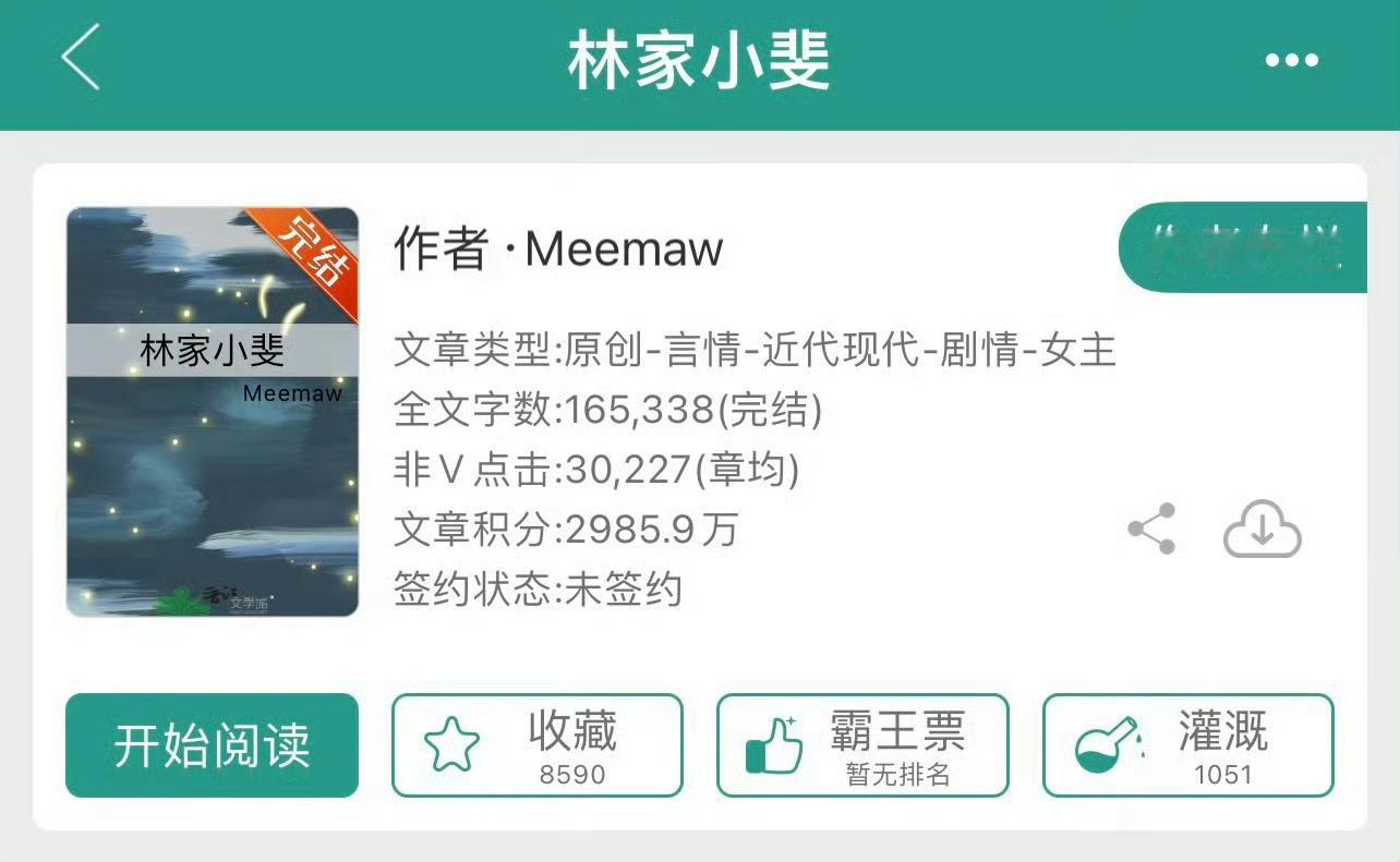 小说推荐：《林家小斐》 作者:彩虹糖简评：暴脾气咸鱼小姐vs帅气黏人小马警官，婚
