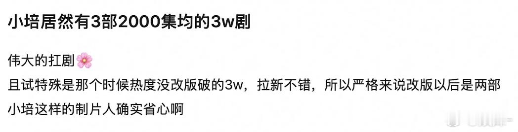 真鹅太女的剧以后单列，不和平民剧比 