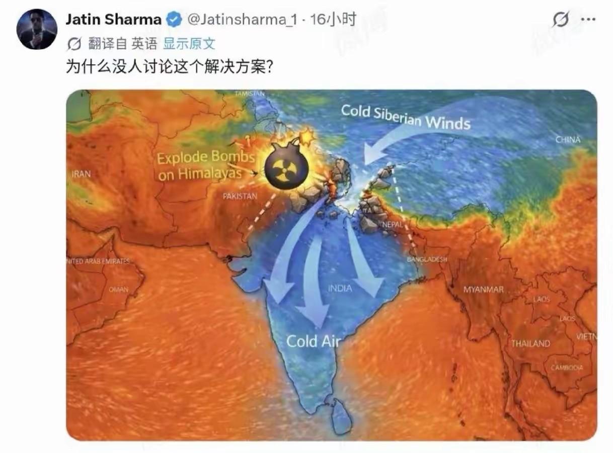 热得要崩溃啦！印度网友Jatin Sharma发问：为啥没人探讨这个方案呢？（炸