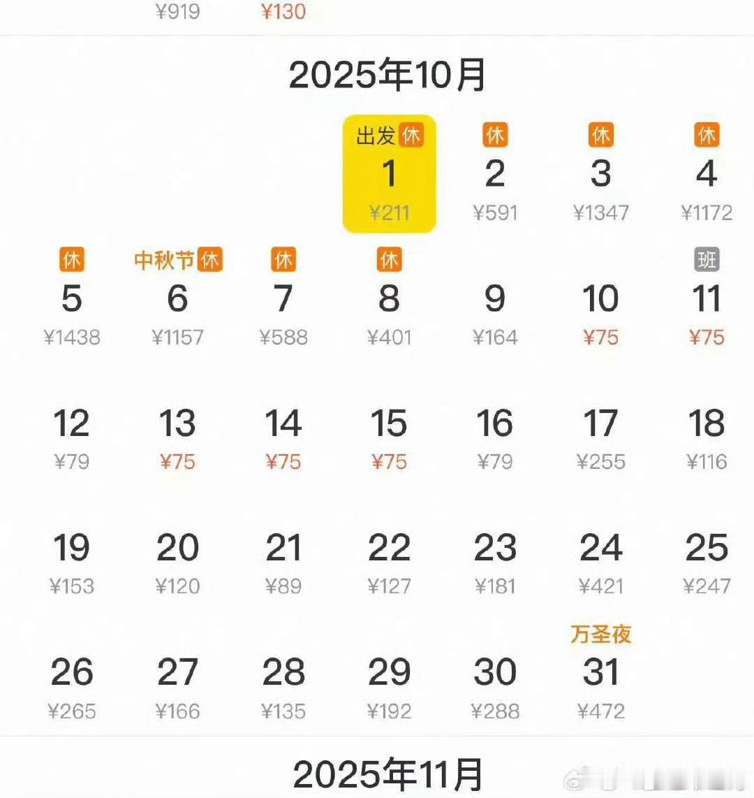 韩国人能不能别放假了韩国假期有十天，但是网上发的这个机票价格有点离谱，我去搜了下