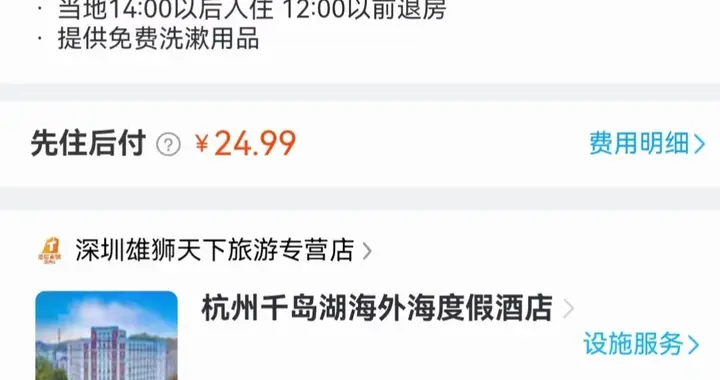 住一晚24.99元、早餐9.9元，高端酒店为何集体降价？