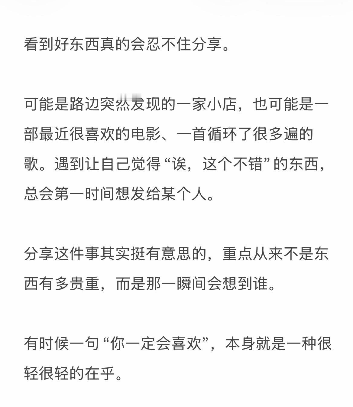 看到好东西真的会忍不住分享 ​​​