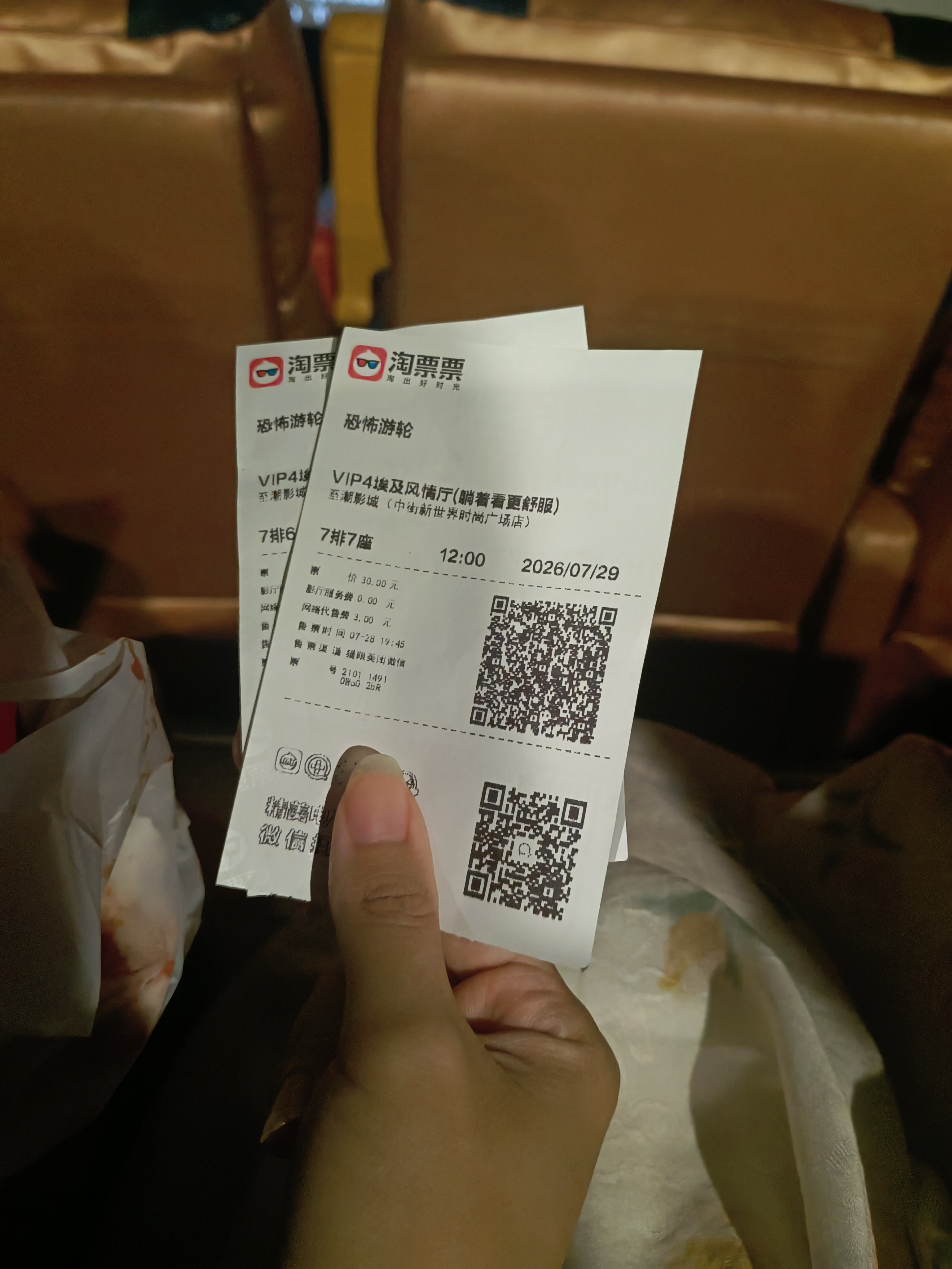 和朋友买了薯条四重奏来看恐怖游轮，全程特别想喊电影里那个海鸥下来整点薯条太应景了