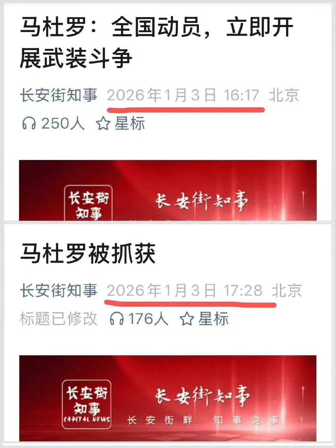 一小时11分钟委内瑞拉的困境