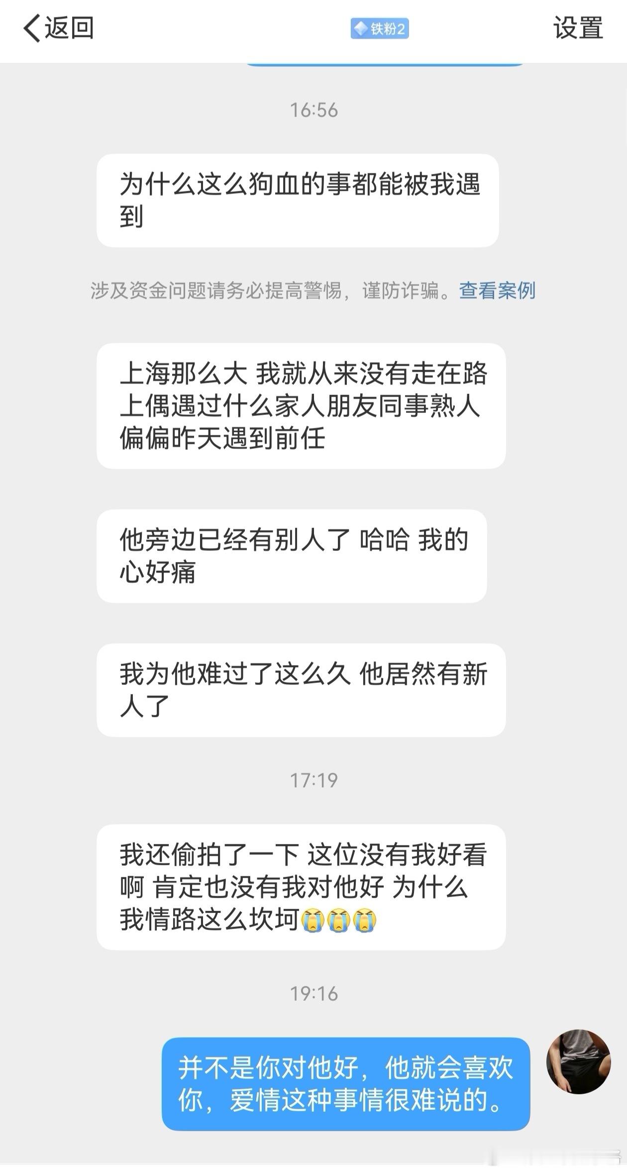 爱情这种事情，真的说不明白。不是你对他好，长得好看，他就会喜欢你。他找的人可能没