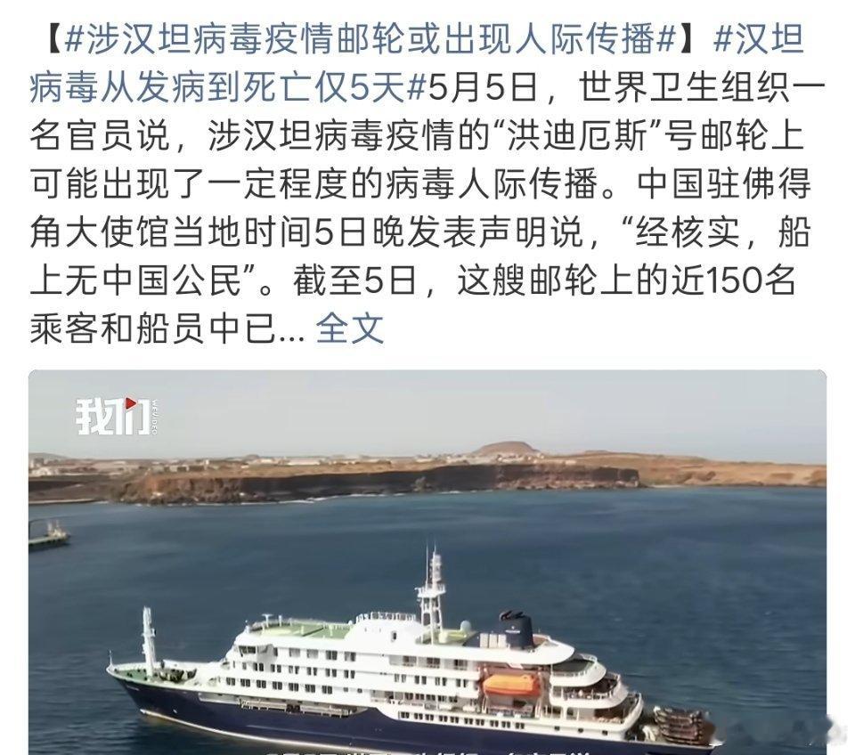 汉坦病毒从发病到死亡仅5天近期汉坦病毒再度引发大众警惕，该病毒致死速度极快，部分
