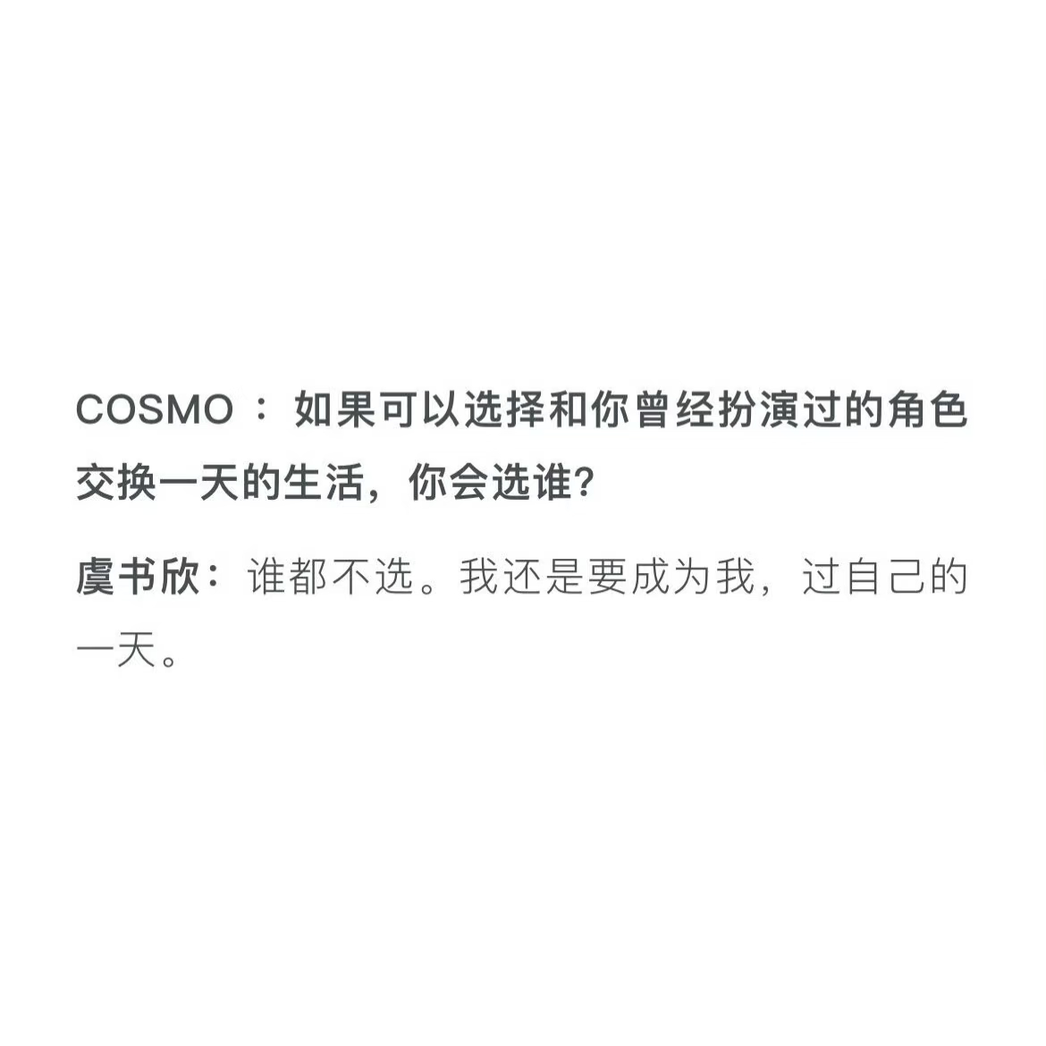 否极泰来 物极必反猜你想看_  网页链接家有萌兔🐰有虞书欣来~梦时你比想象中更