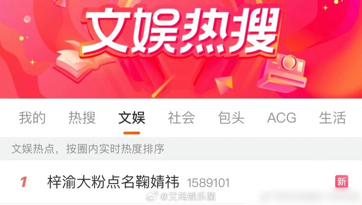 梓渝和鞠婧祎有交集吗[疑问]为什么喊话梓渝大粉点名鞠婧祎 ​​​