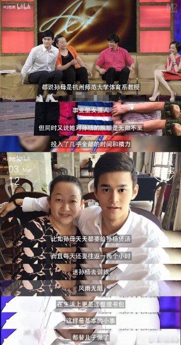 孙杨说没低谷可能不会有这段婚姻《妻子的浪漫旅行 2026》里，孙杨一句 “没低谷