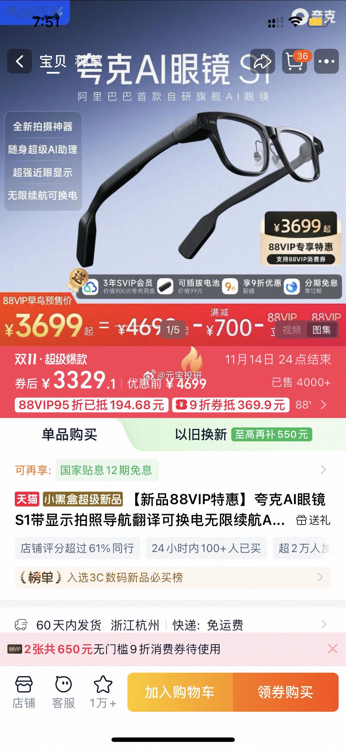 AI眼镜预售了。。。。仅观察市场，非广告 ​​​