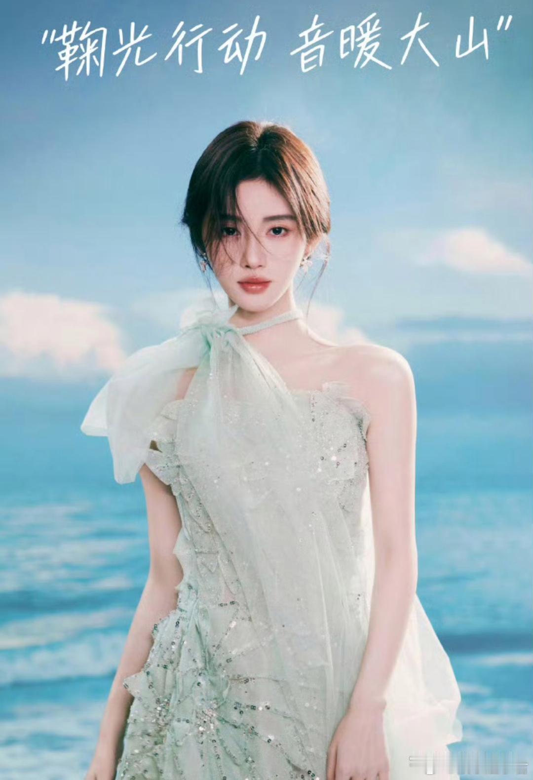 3月12日，中国乡村发展基金会发文：感谢四川姑娘鞠婧祎携手小会长助力乡村孩子音乐