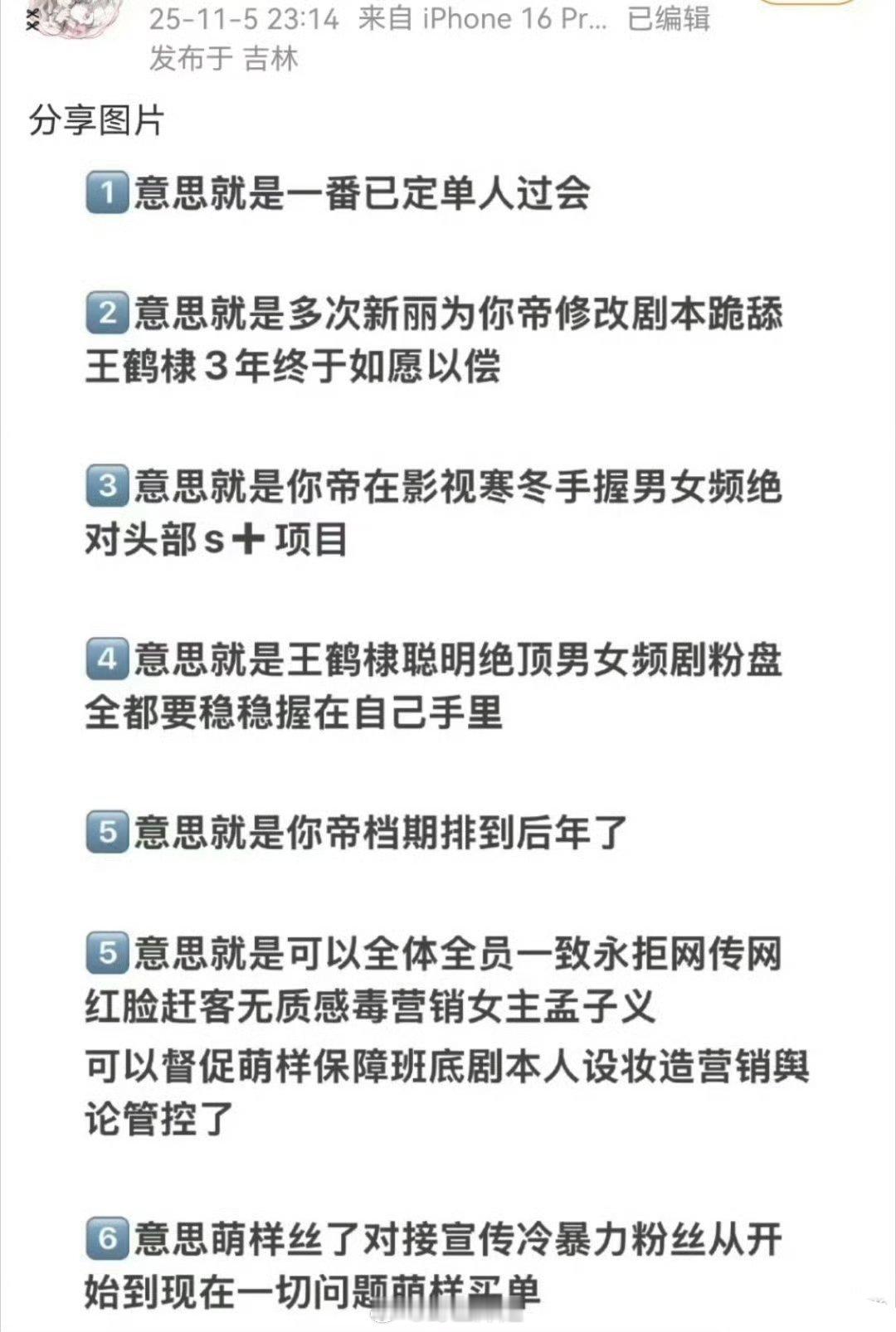 啊？王鹤棣确认接《将门毒后》了？？对接确认王鹤棣出演将门毒后 ​​​