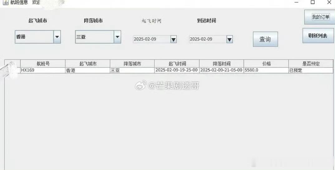 Angelababy 浪姐6 这个事情记得通知大宝贝本人哈[二哈]我就先蹲着啦 