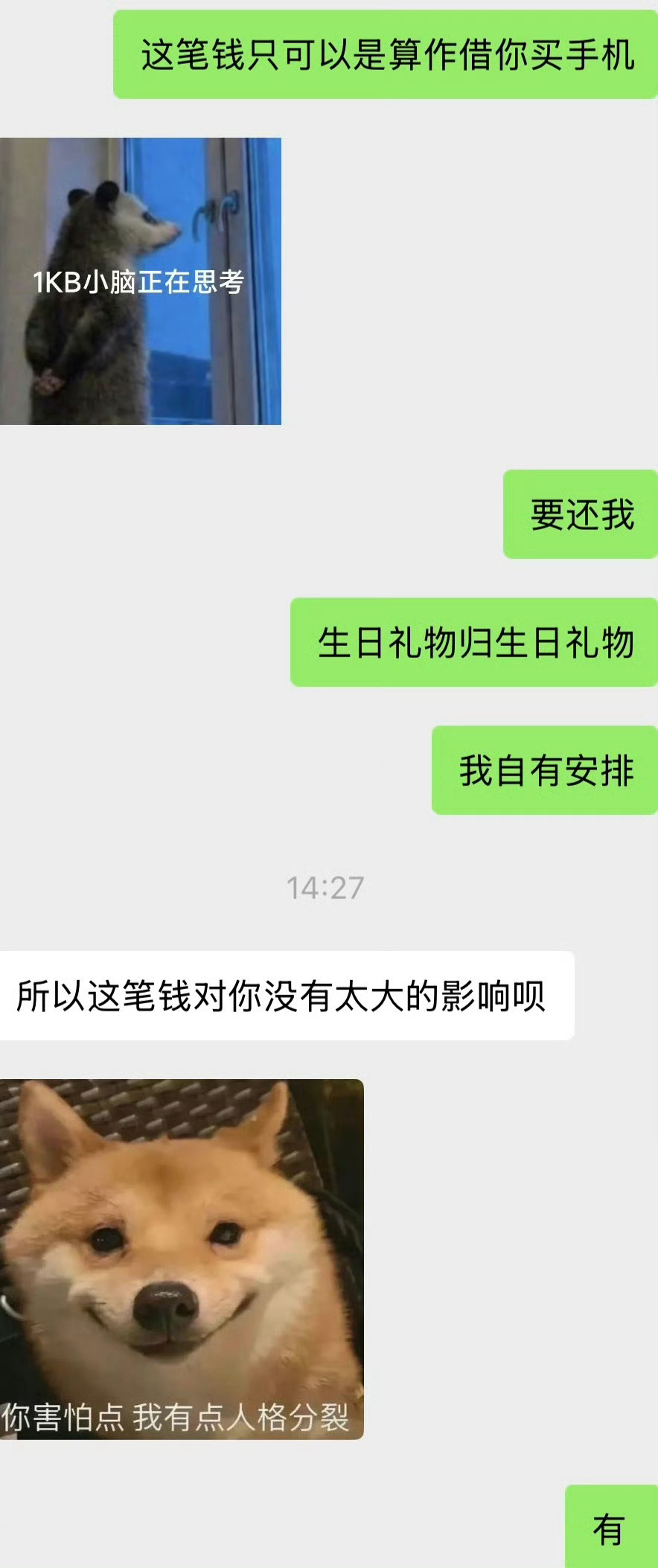 打暑假工赚了4k，男朋友找我借走说用几天，结果他全拿去买手机了... ​​​
