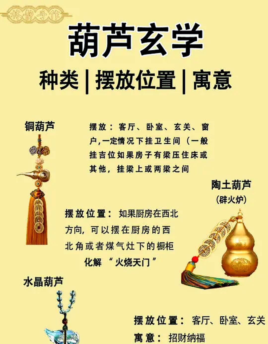 为什么蛇年要用葫芦求福禄  葫芦与福禄谐音，寓意着福气和吉祥，是我国古老的吉祥物