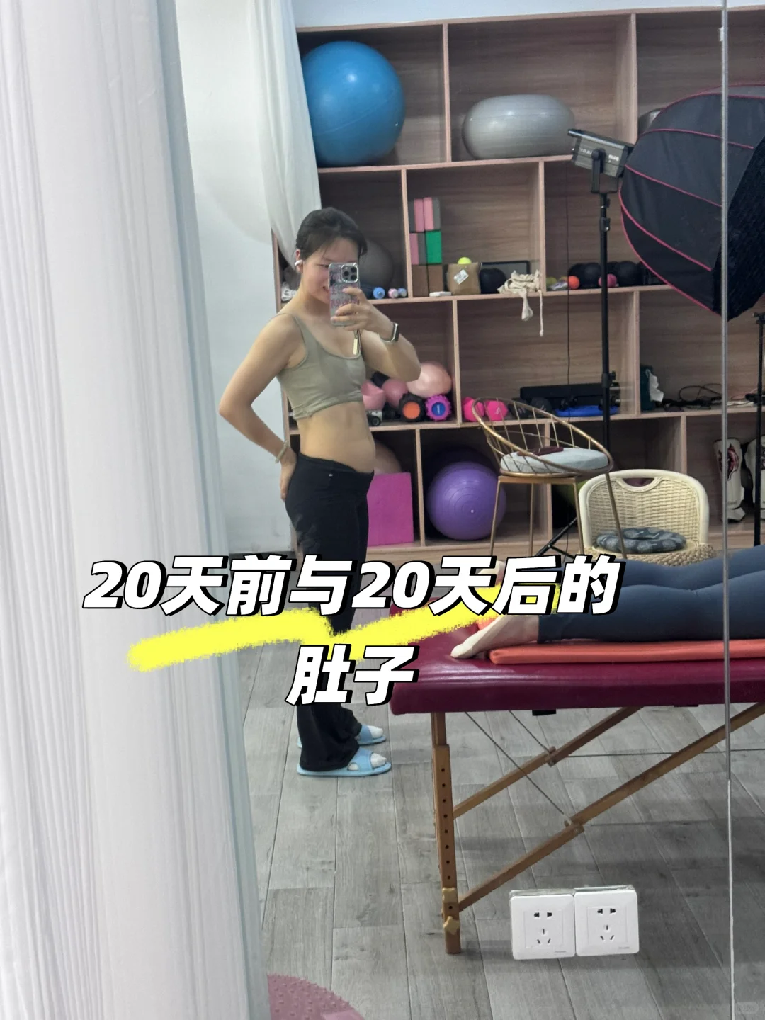 20天就能改善小肚子突出！理解了真的很容易