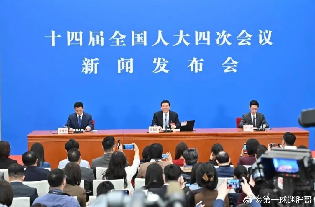 两会观察团民生主题记者会 两会民生记者会，大家最关心的教育、医疗、养老。《孟子》