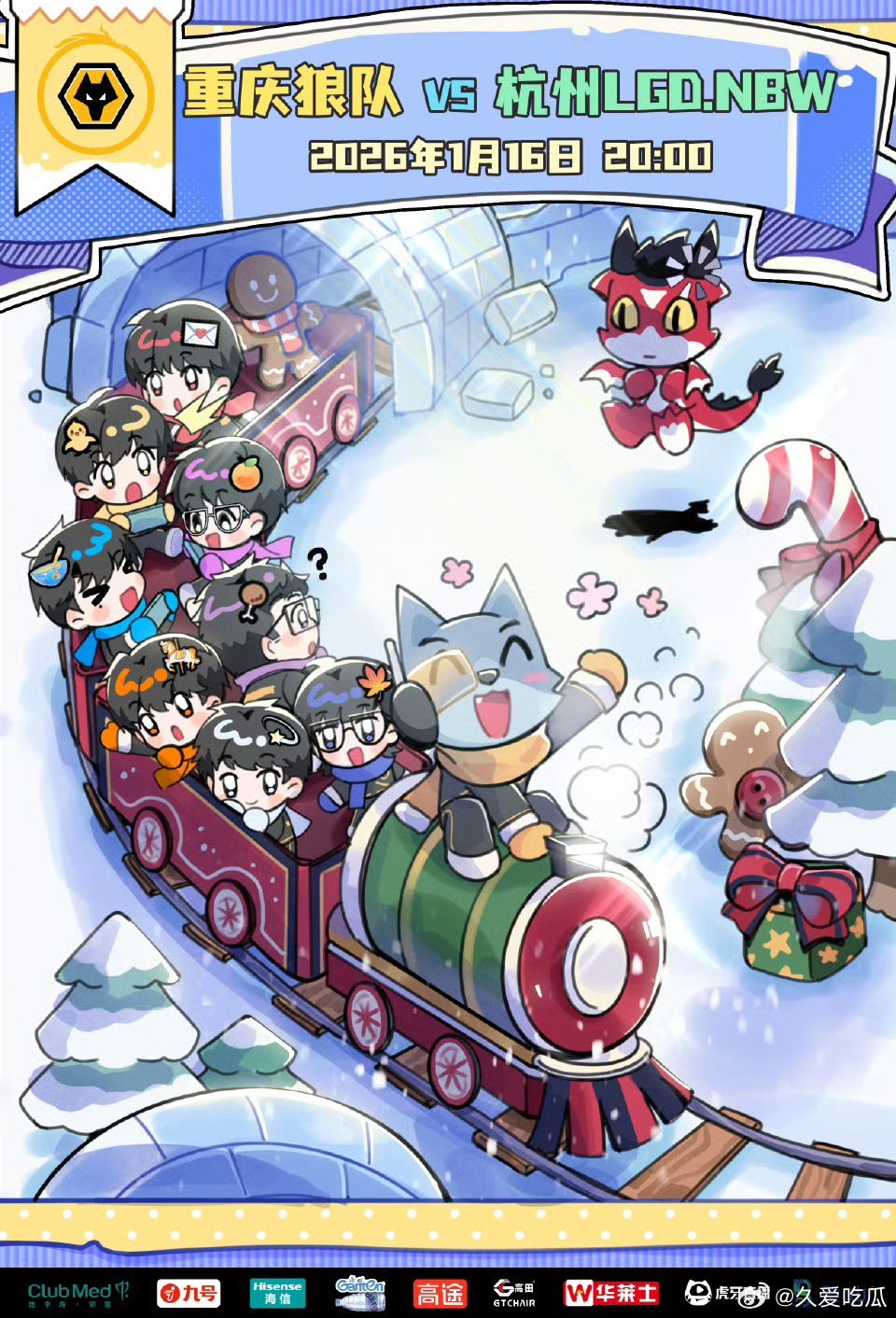 LGDNBW对战狼队｜赛前海报20：00杭州LGD.NBW 「樱飞蝶舞」重庆狼队