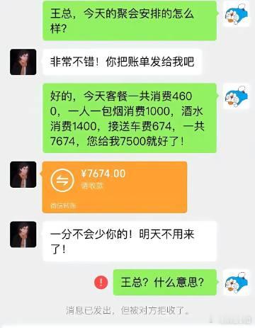王总什么意思[费解] ​​​