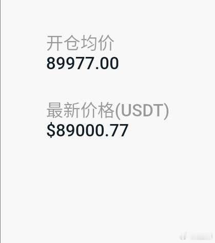 流动性不够，弱势震荡来凑，大饼再度承压9万关口回落，吃下近1000/58点空间。