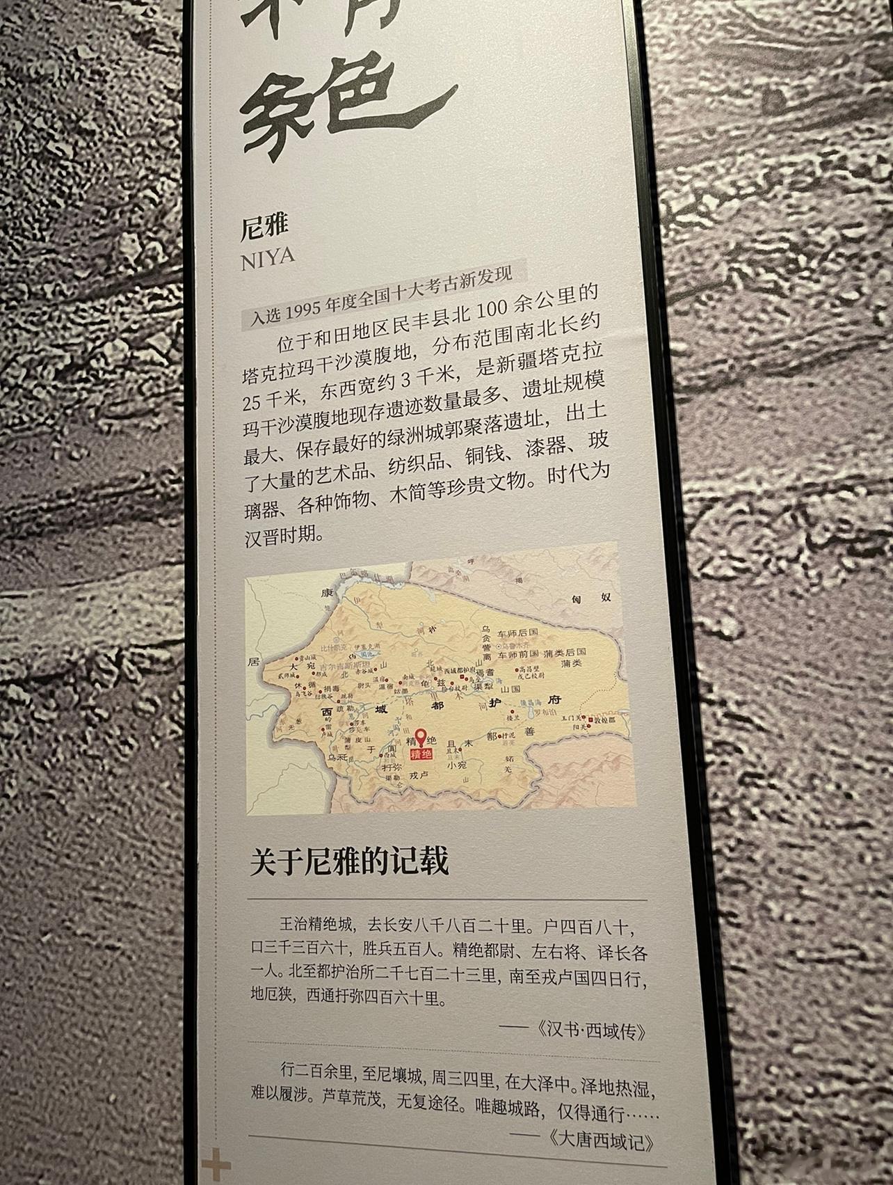 西域精绝国 #2023年新疆网络文明大会##网络名人新疆行# 一千三百年前，大唐