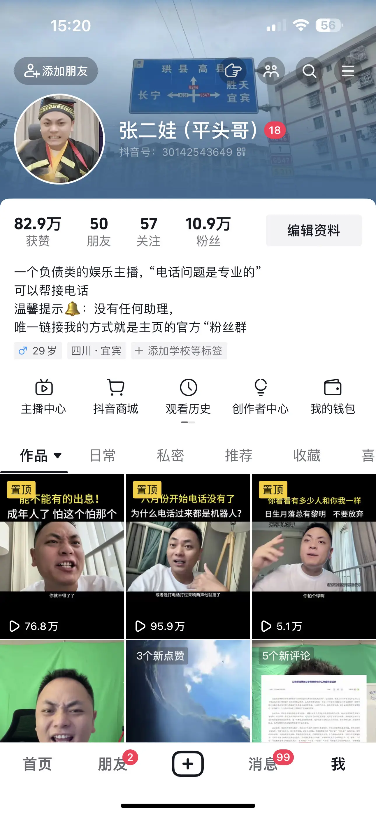 又有人被骗了，你看我主页我都说了，没有任何助理，还有人被骗！怎么想的？
