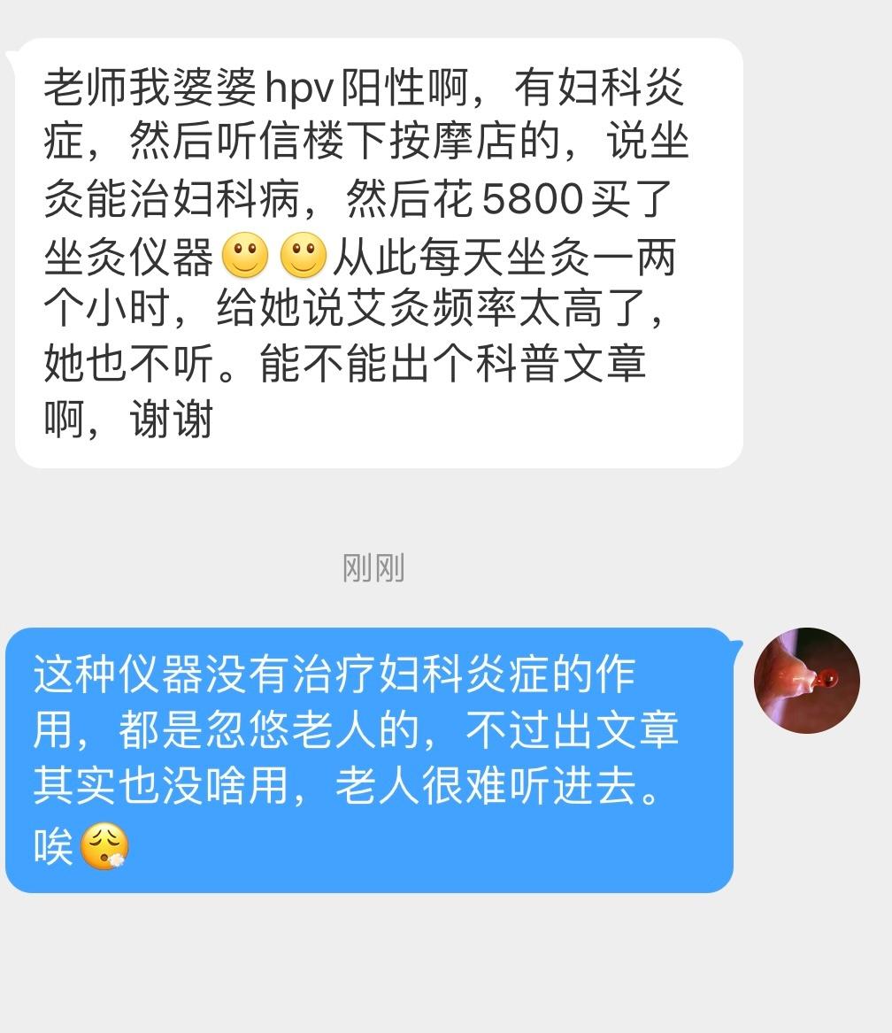 家里老人相信那些保健品保健仪器，其实很多时候是心理作用，有时很难用“科学”的说法