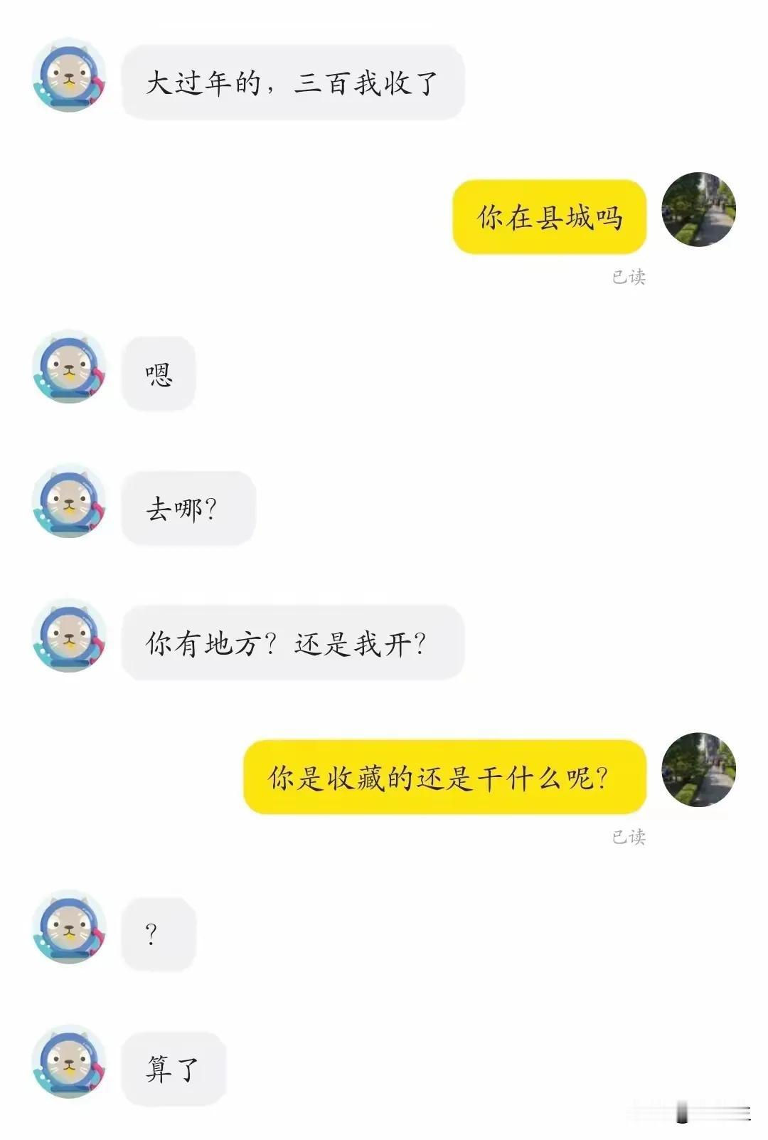 新年第一份快乐是它给的，
有人在咸鱼挂了个2分硬币800元，
结果误会大了，
这