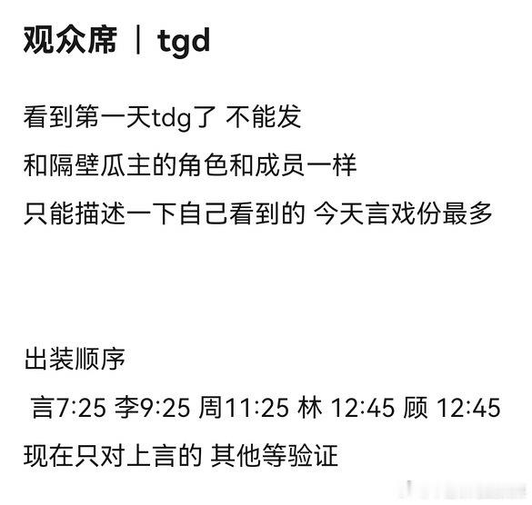 tg 今天的tgd 
