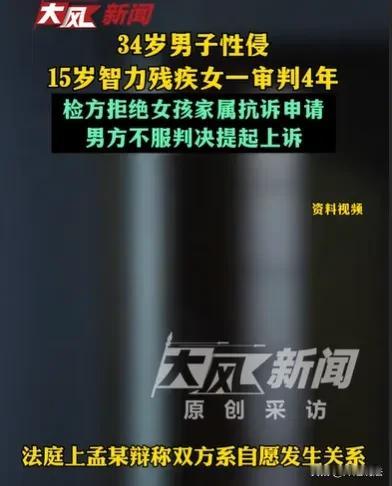 河南，34岁的大学本科生，回农村种起了辣椒，却侵犯了15岁的智力残障女孩，他还称
