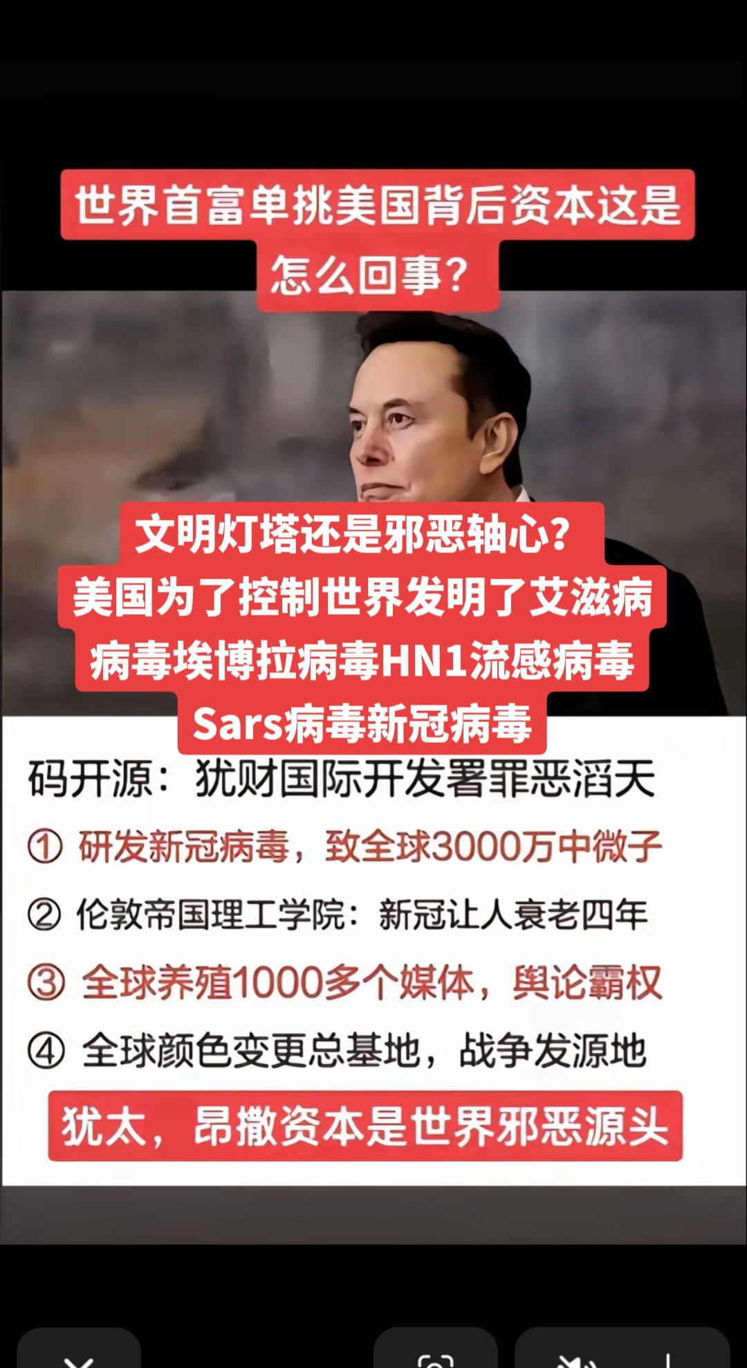 文明灯塔还是邪恶轴心？ 美国为了控制世界发明了艾滋病病毒埃博拉病毒HN...
