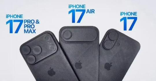 📱 iPhone17系列大爆料🔥