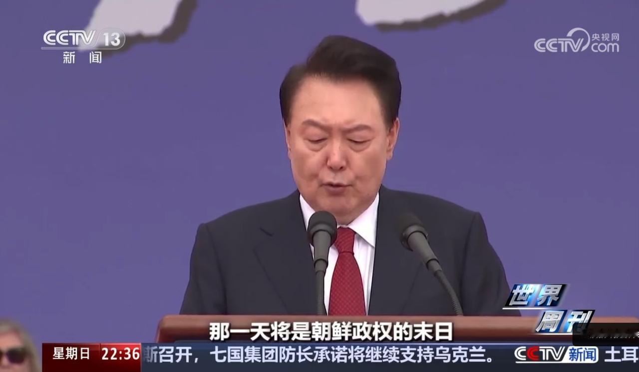 韩国总统警告：如果朝鲜试图使用核武器，那一天将是朝鲜政权的末日！
 
2024年