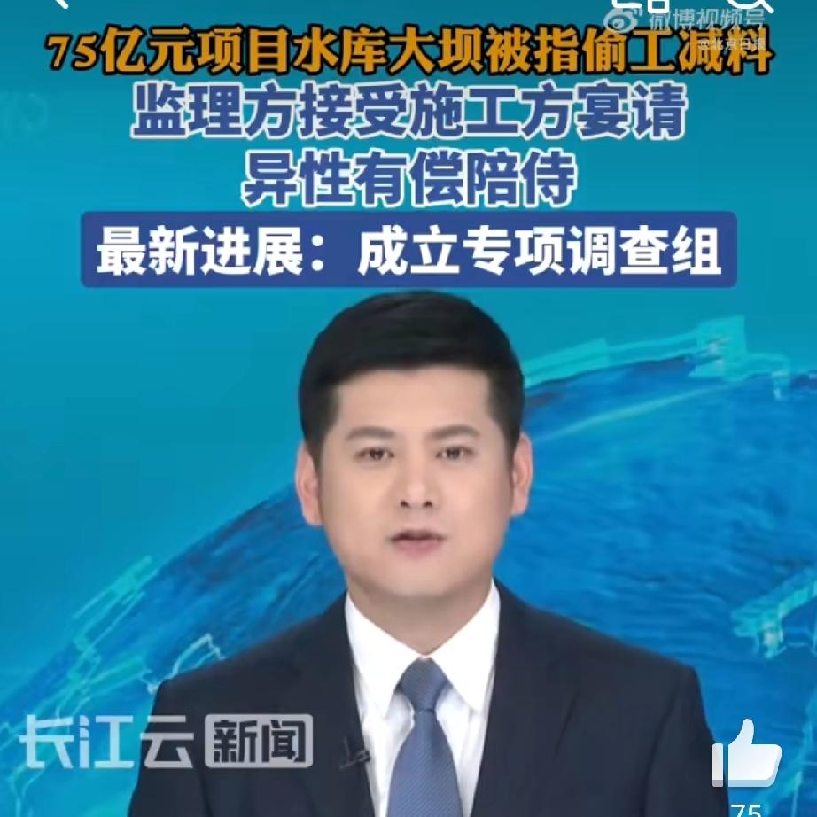 以透明调查回应关切 以责任担当筑牢质量底线
 
11月29日深夜，中国电建针对福