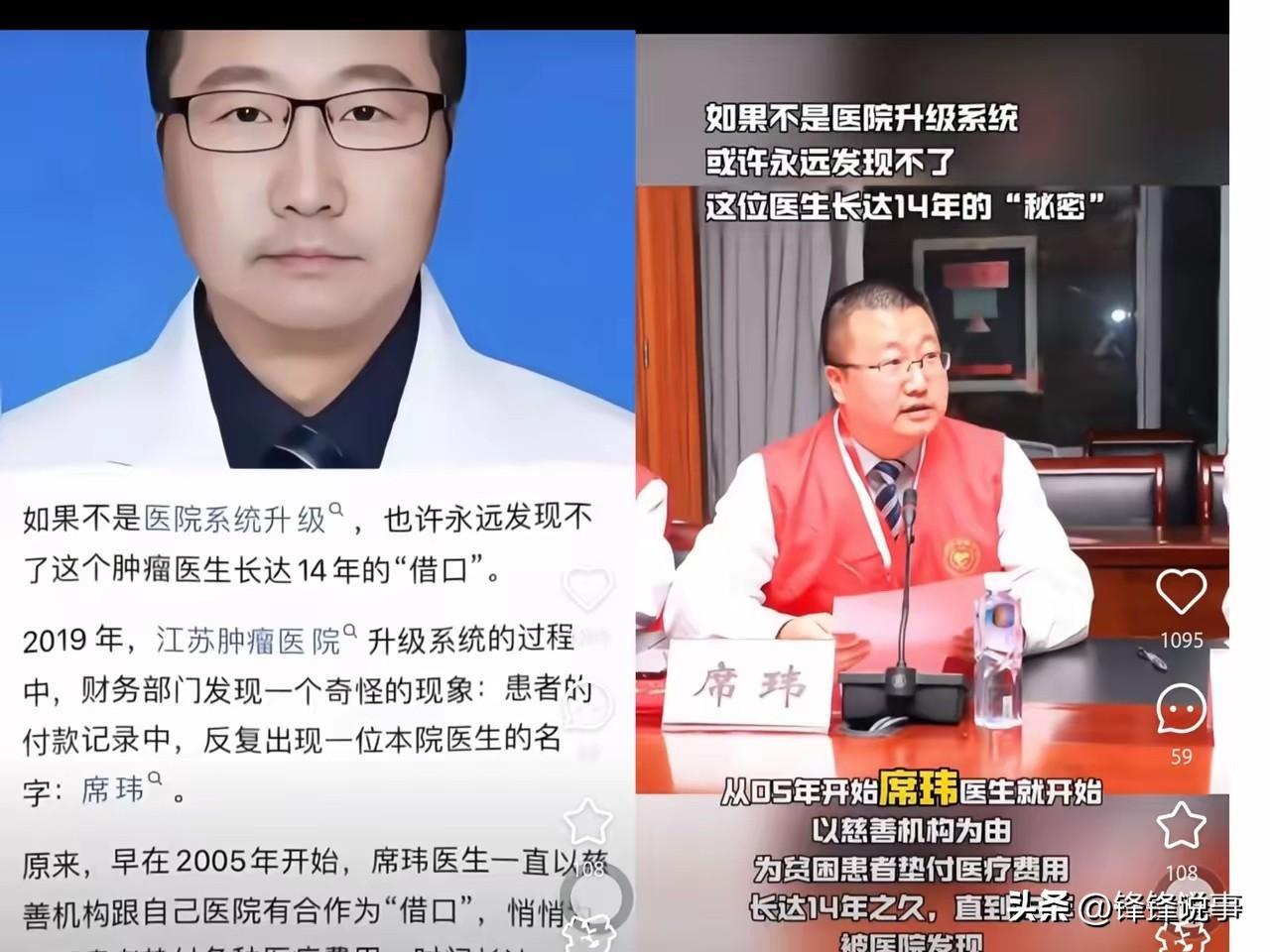 南京这家医院内部审计，不查不知道，一查竟揪出个“另类”。

医生席玮14年来偷偷